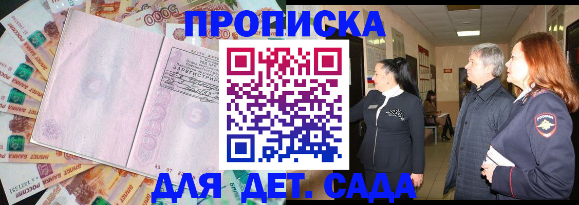 временная регистрация недорого в Электроуглях