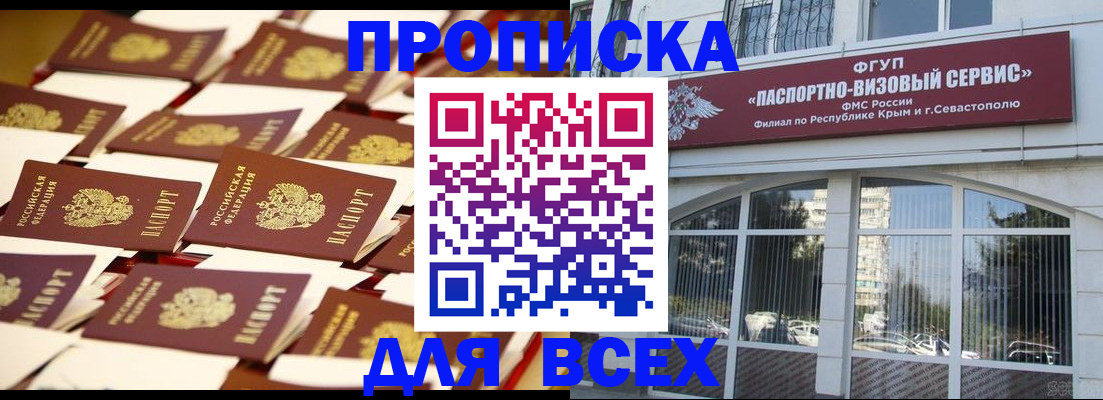 прописка поиск в Электроуглях