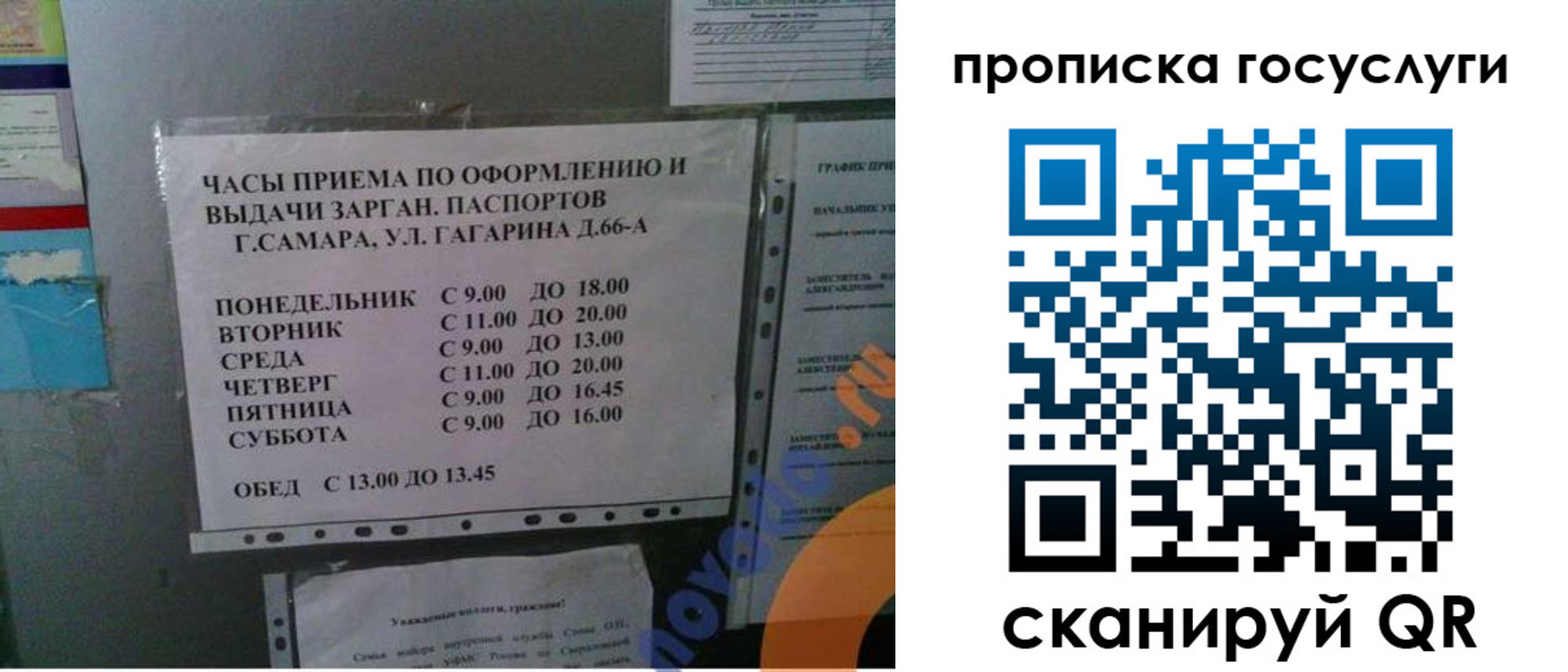 купить прописку в Электроуглях