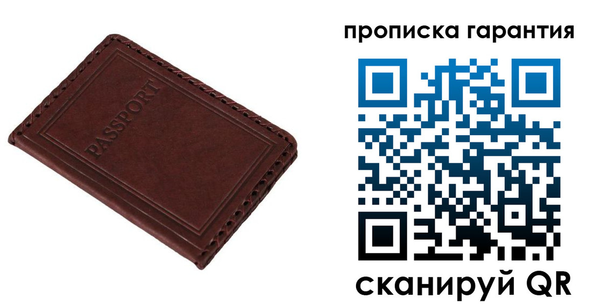прописка для кредита в Электроуглях