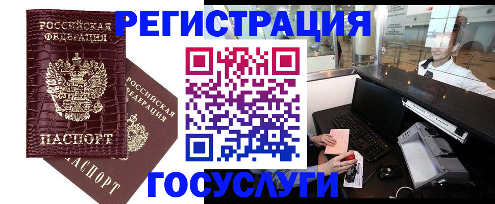 прописка для кредита в Электроуглях