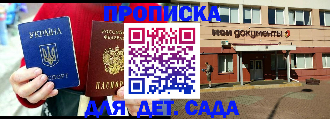 временная регистрация госуслуги в Электроуглях