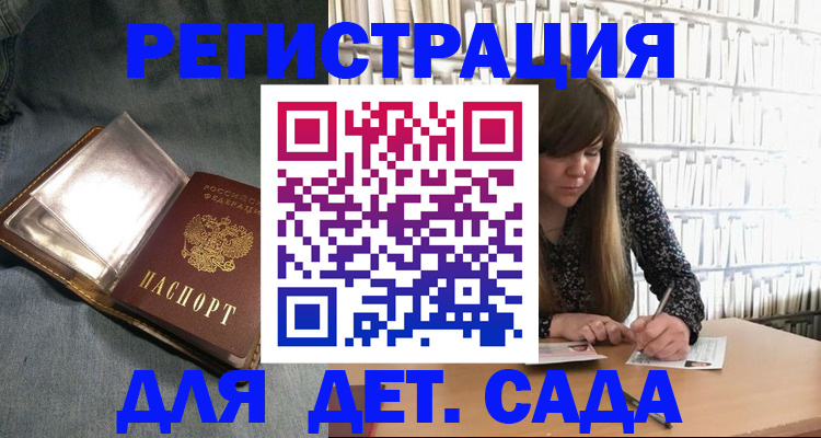 прописка для кредита в Электроуглях