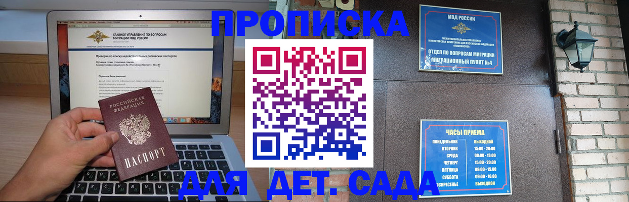 временная регистрация надежно в Электроуглях